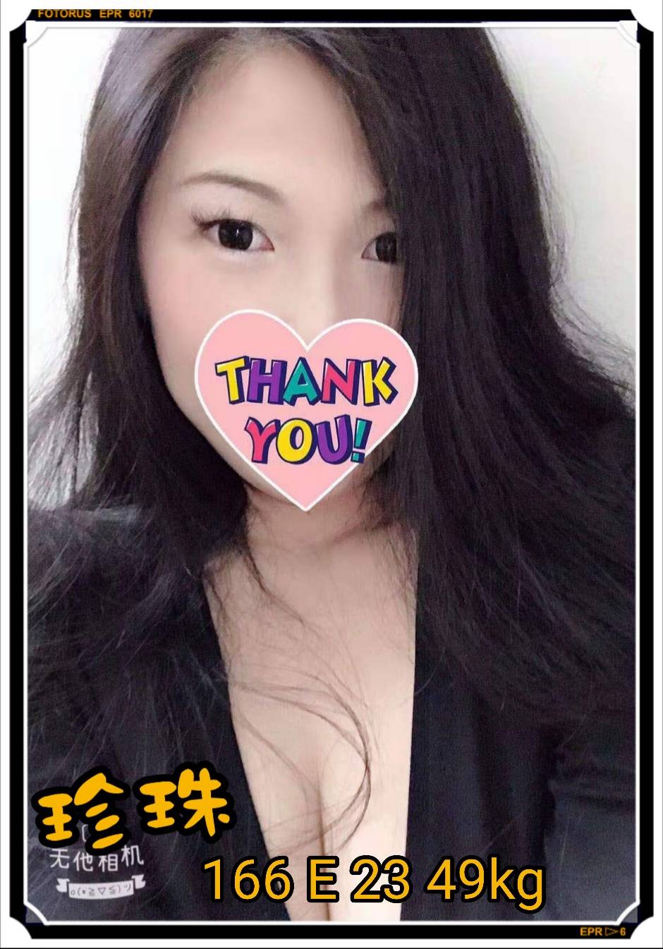 台灣台北珍珠外約圖片
