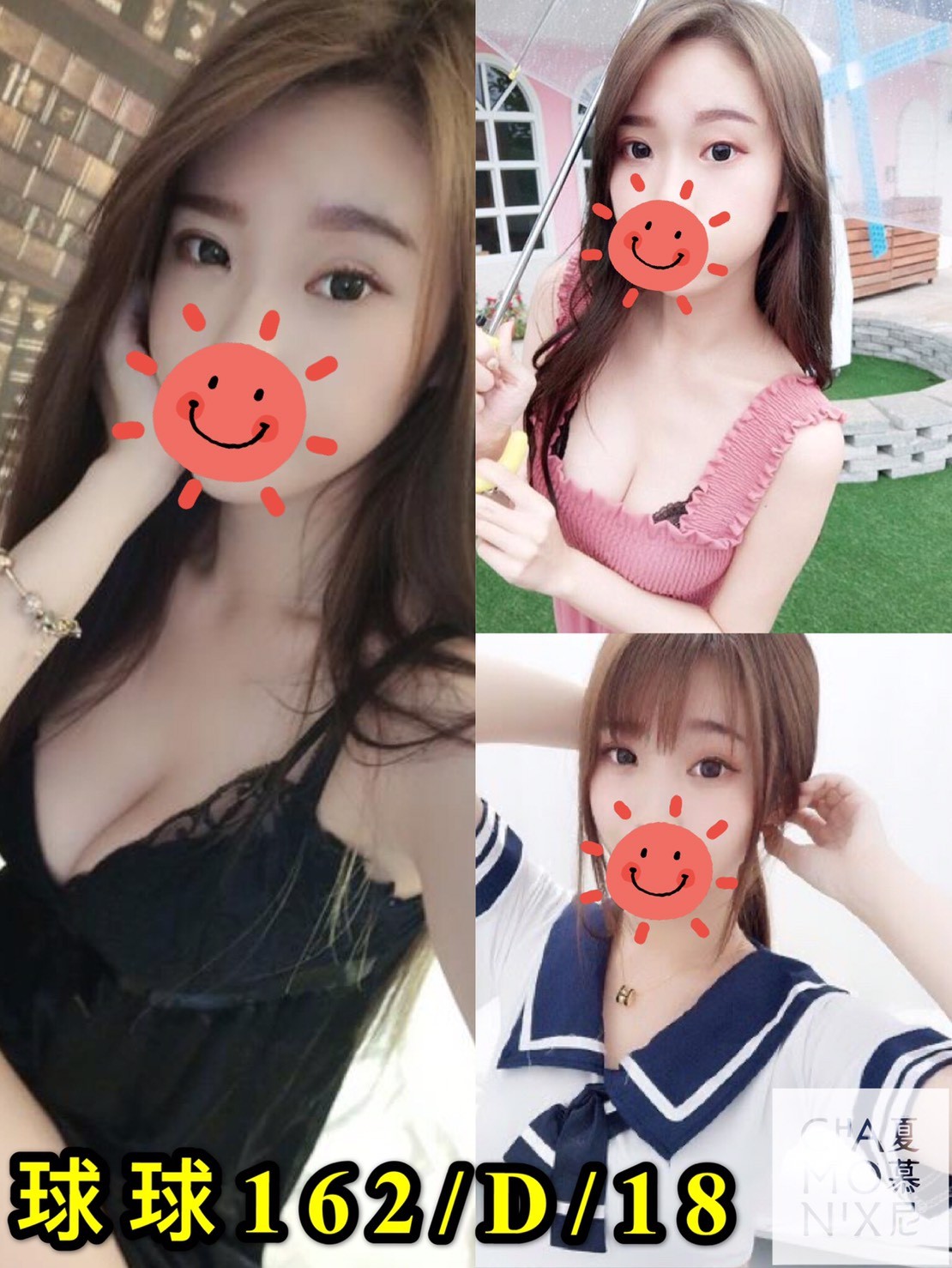 台灣台北球球外約圖片