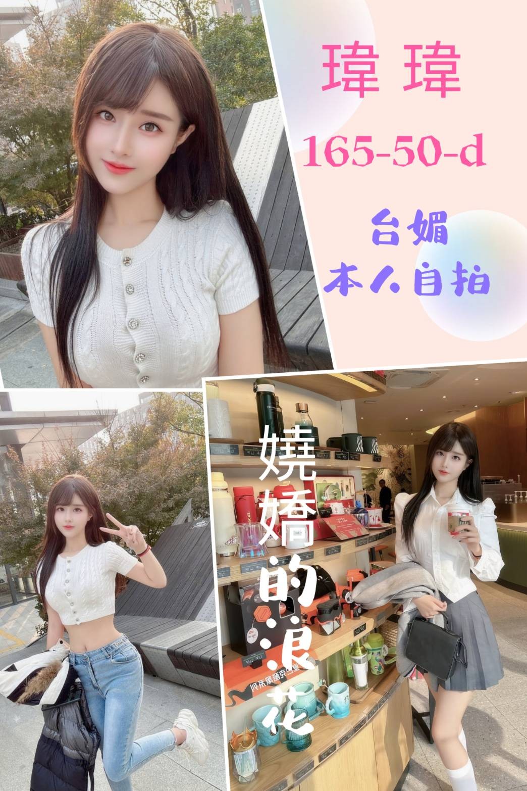 台灣台北瑋瑋定點圖片