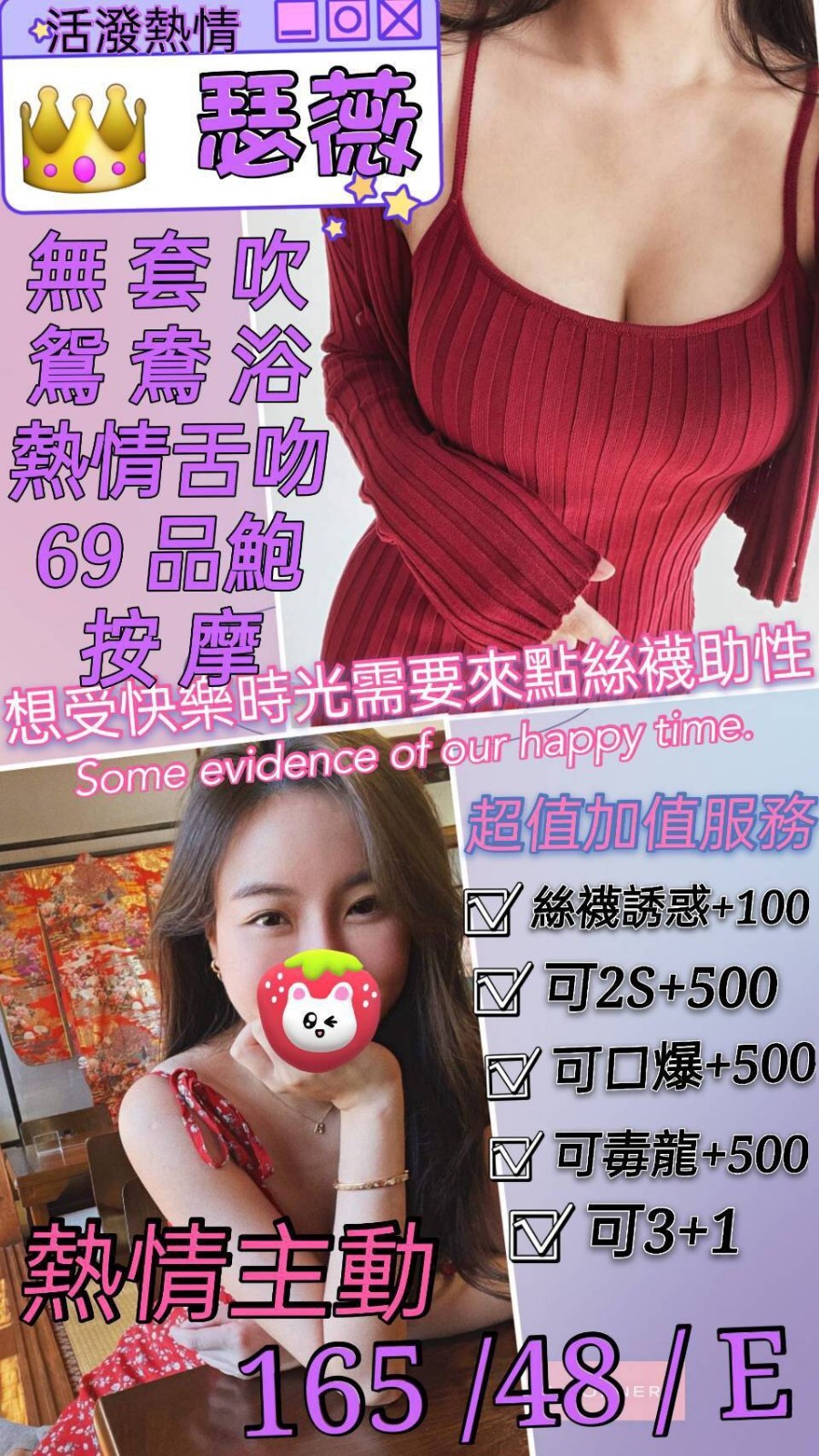 台灣台北瑟薇定點圖片
