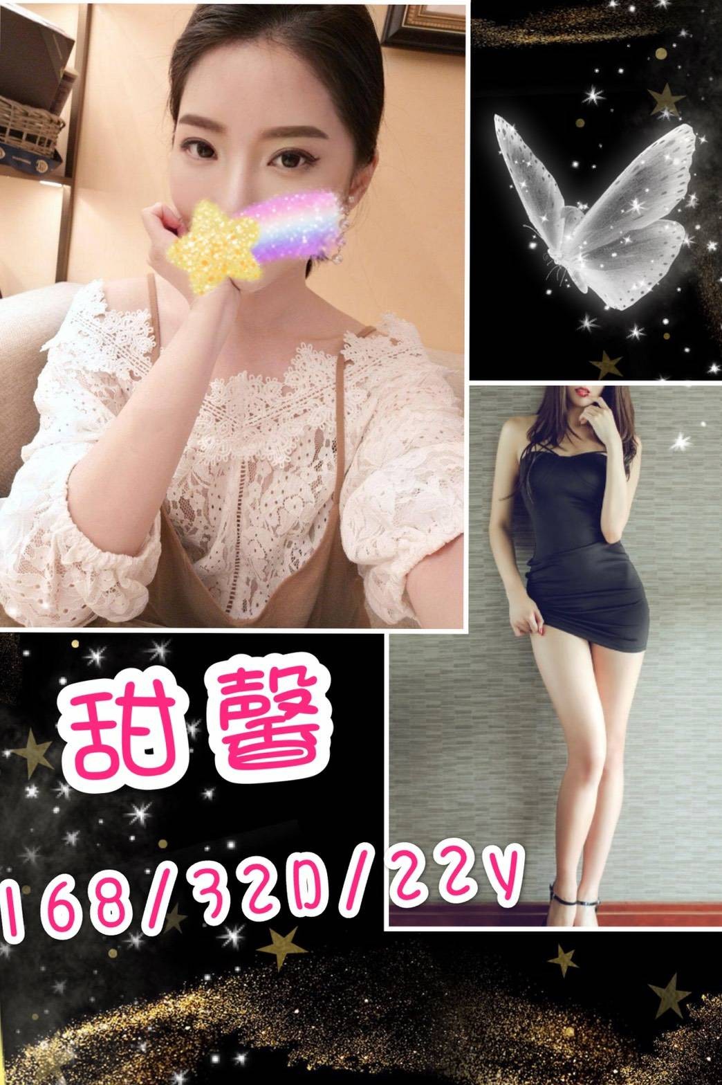 台灣台北甜馨外約圖片