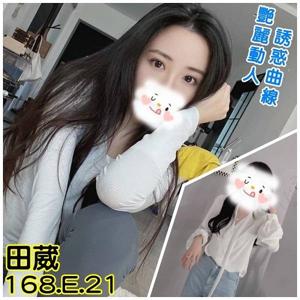 台灣台北田葳外約圖片