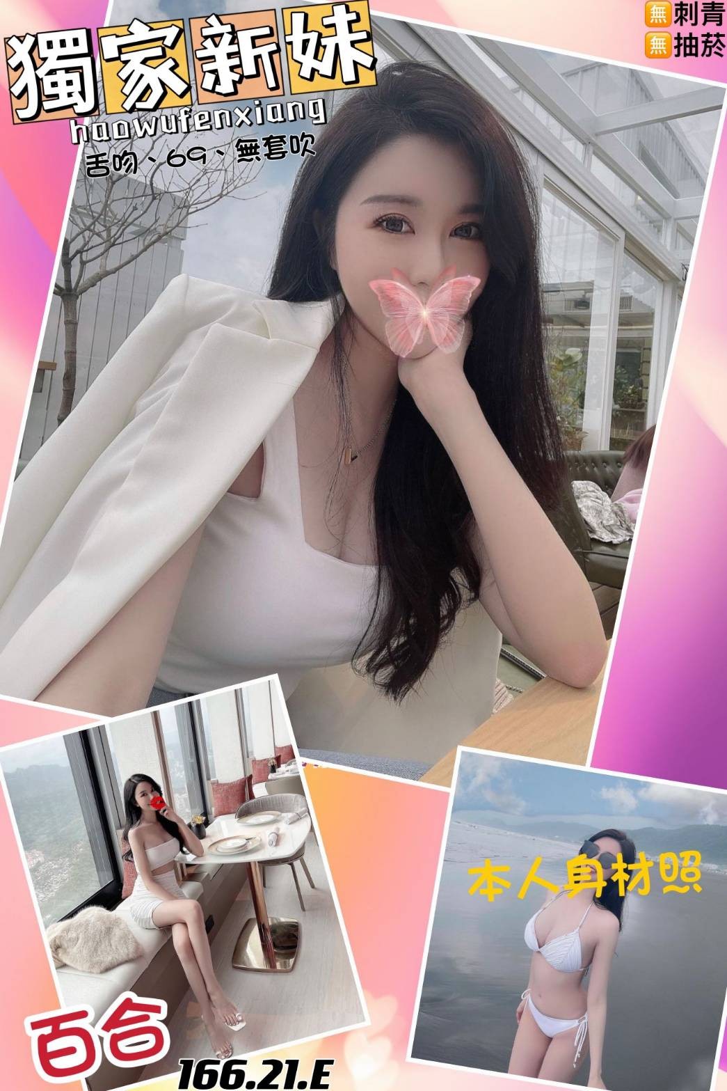 台灣台北百合外約圖片