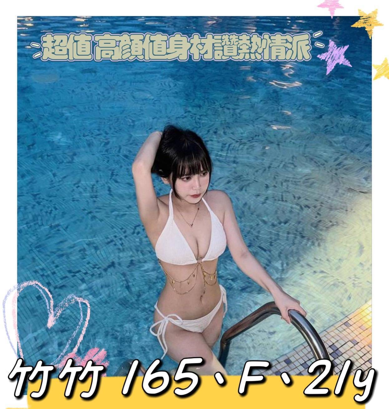台灣台北竹竹外約圖片