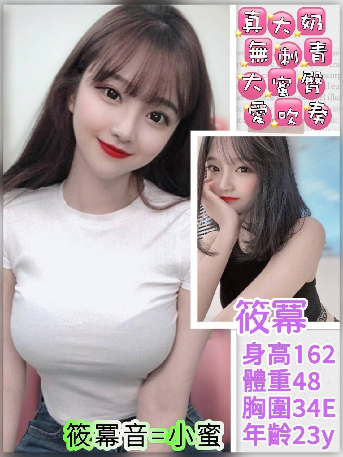 台灣台北筱冪外約圖片