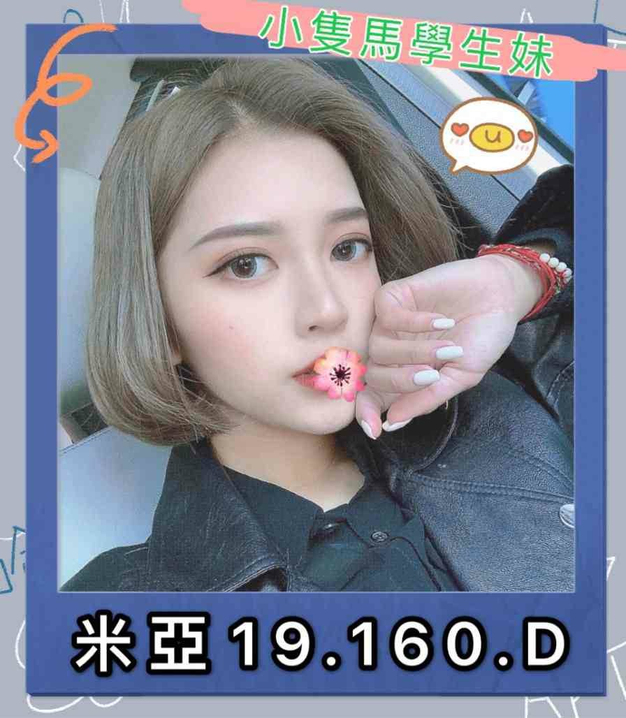 台灣台北米亞外約圖片