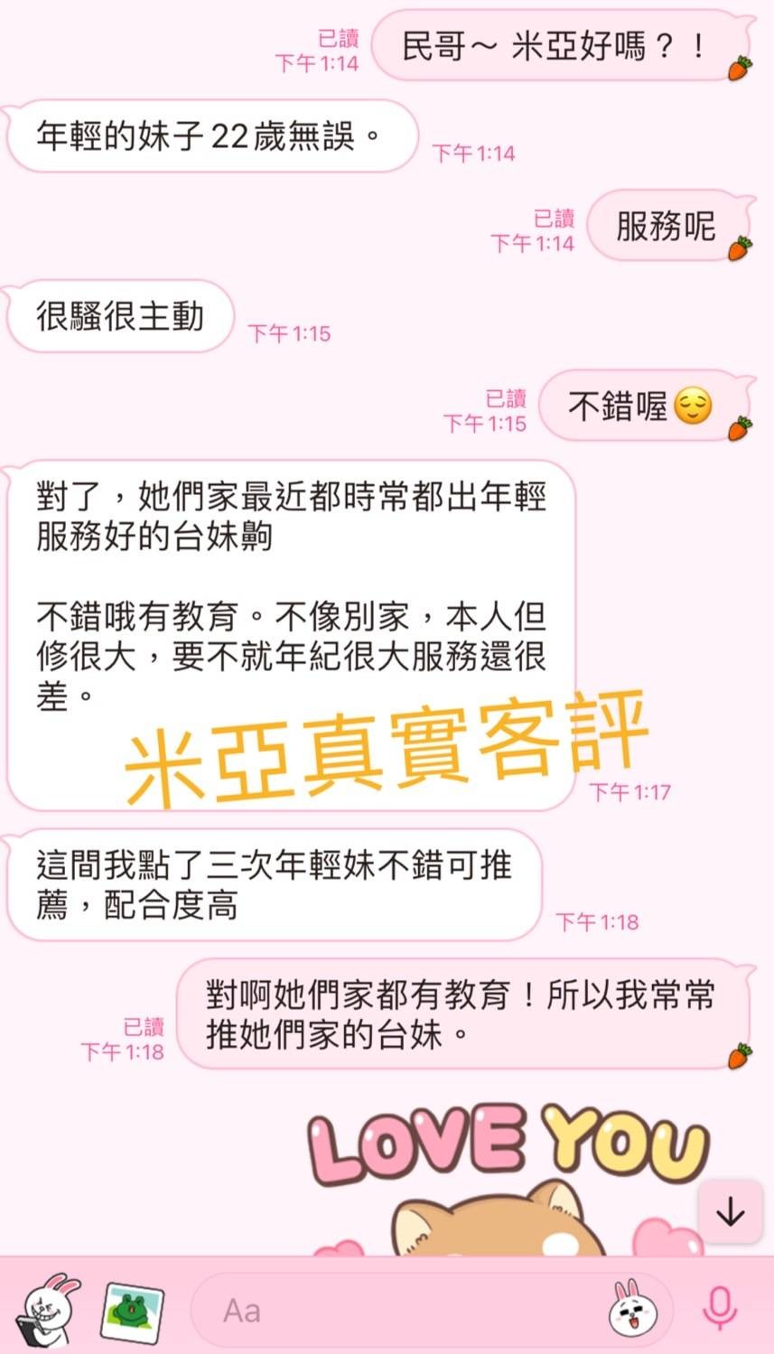 台灣台北米亞定點圖片