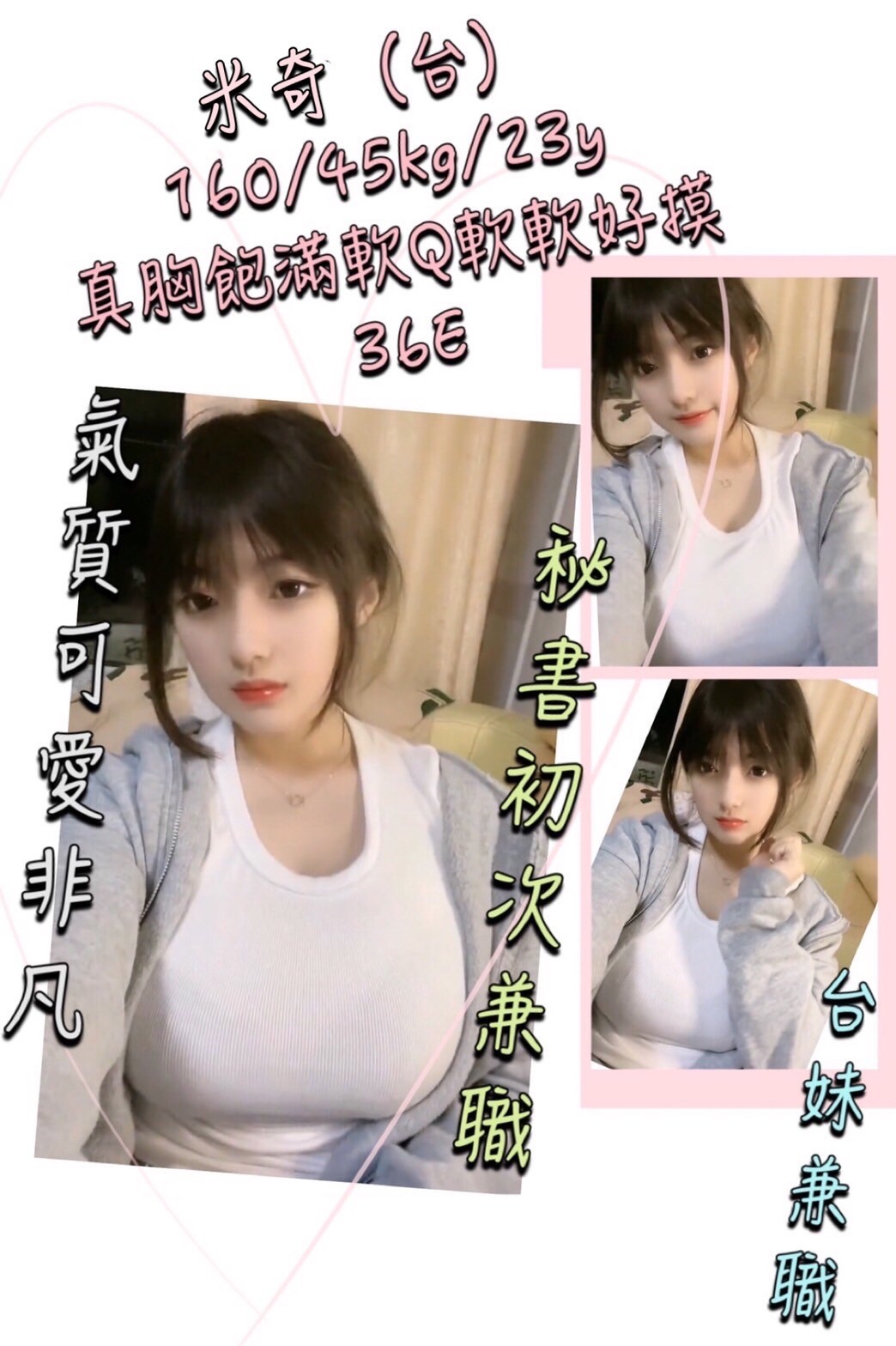 台灣台北米奇定點圖片