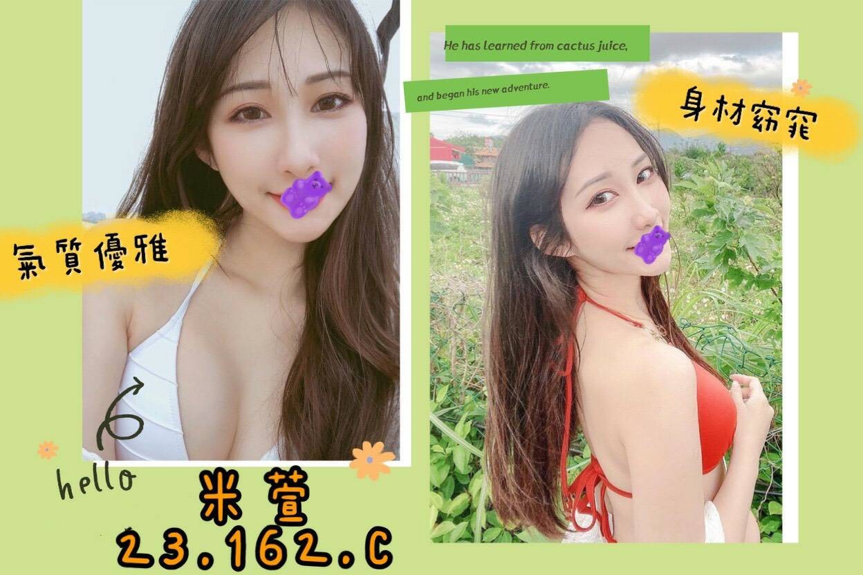 台灣台北米萱外約圖片