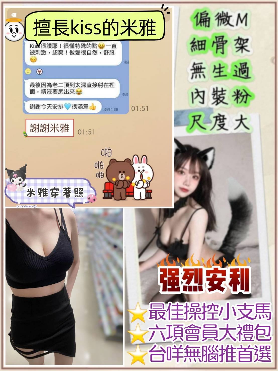 台灣台北米雅外約圖片