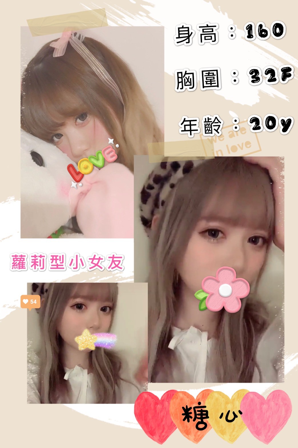 台灣台北糖心外約圖片