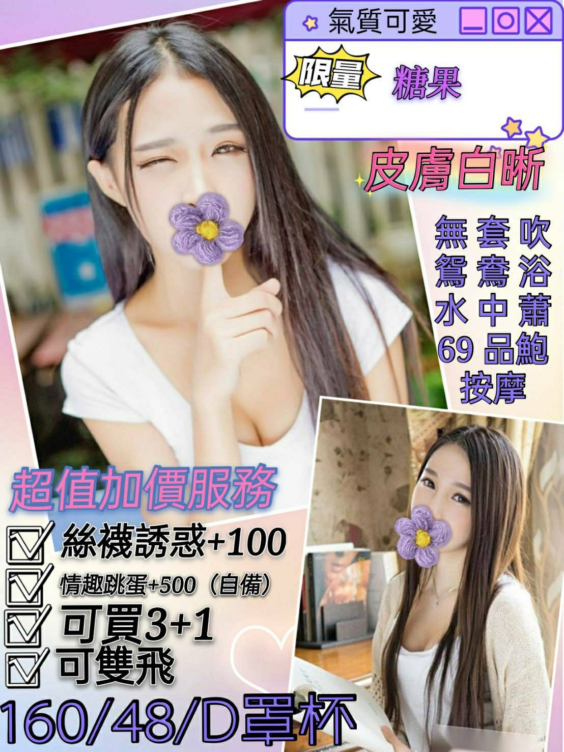 台灣台北糖果定點圖片