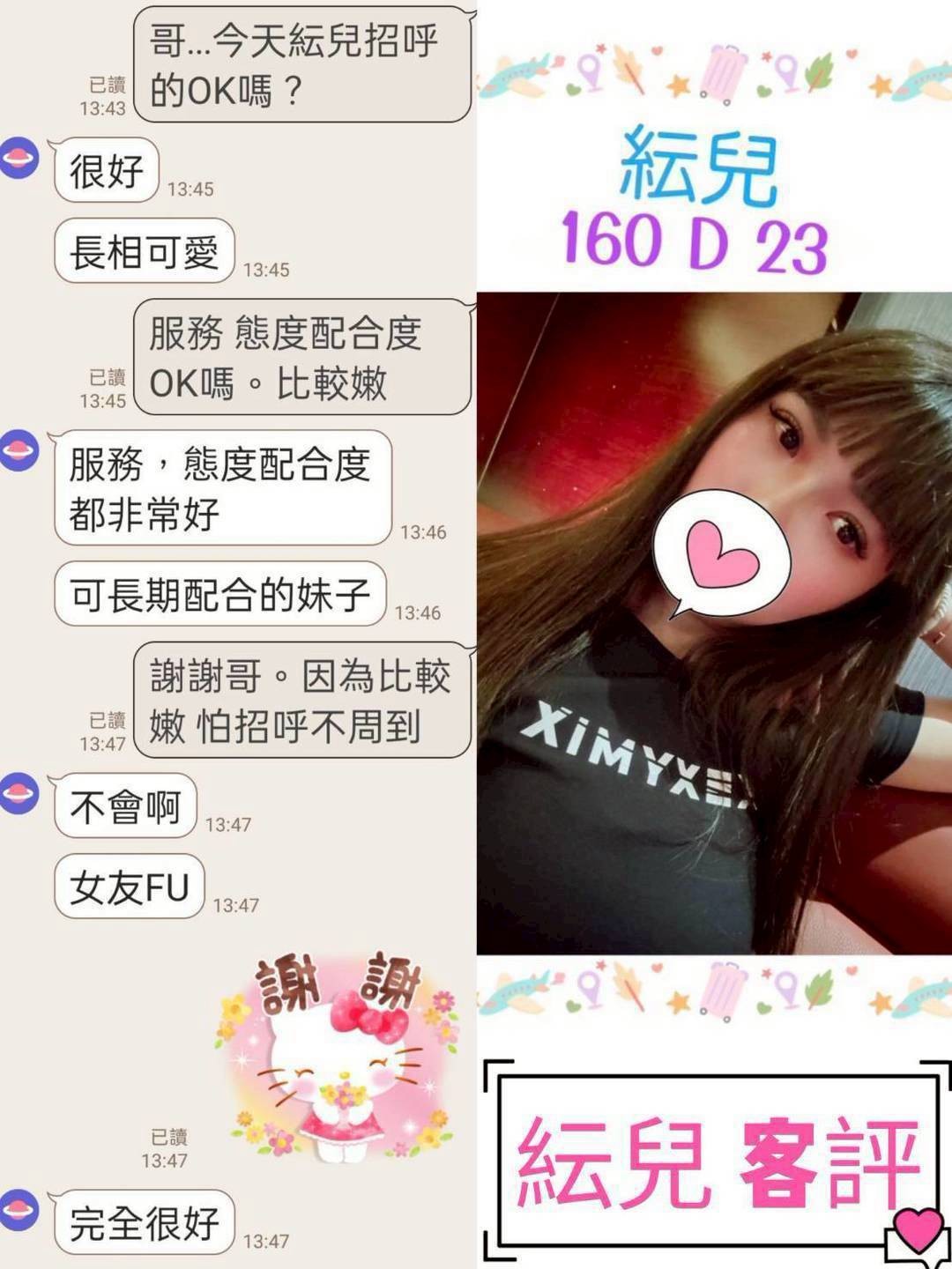台灣台北紜兒定點圖片