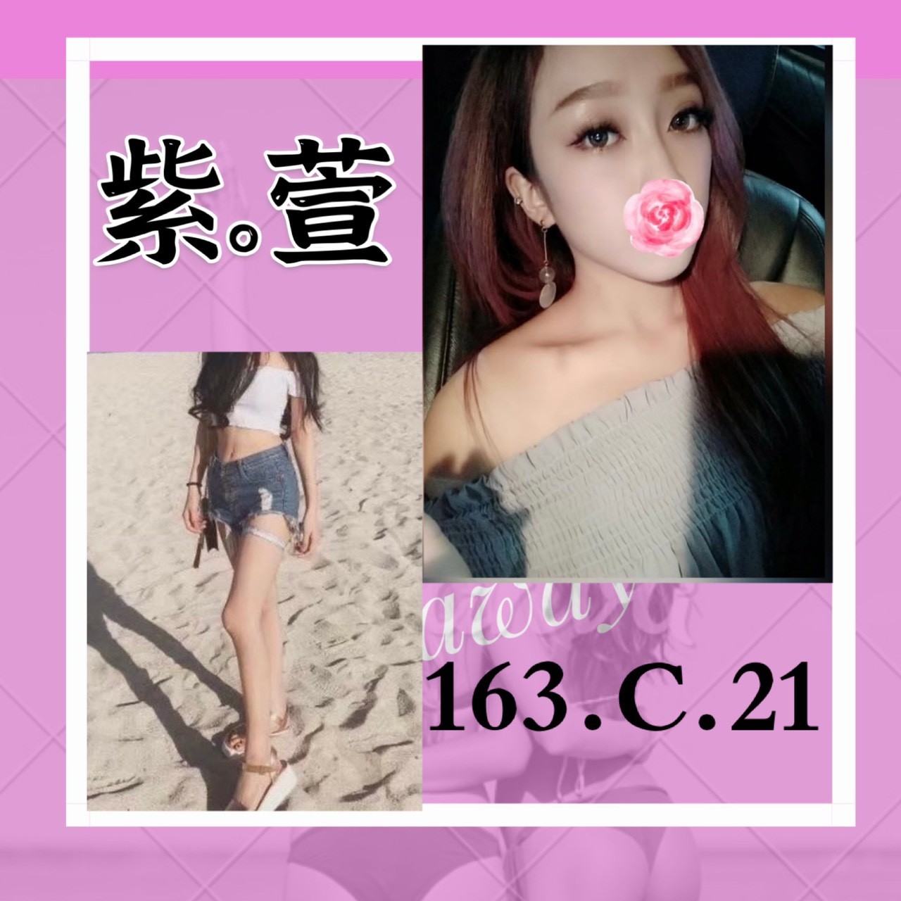 台灣台北紫萱外約圖片