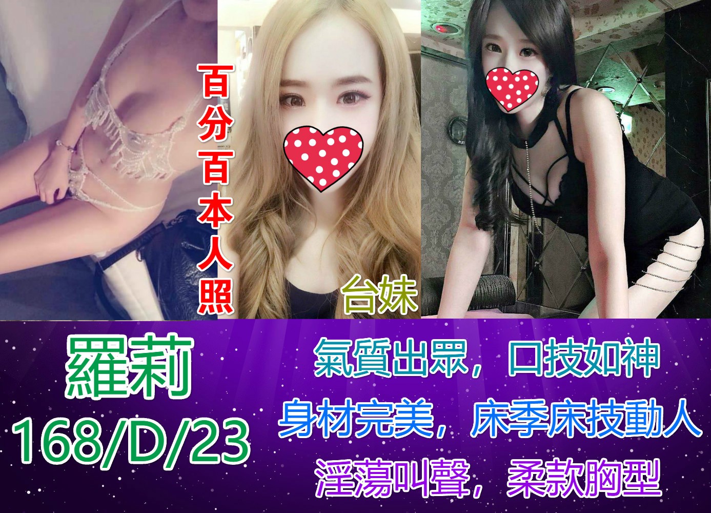 台灣台北羅莉定點圖片