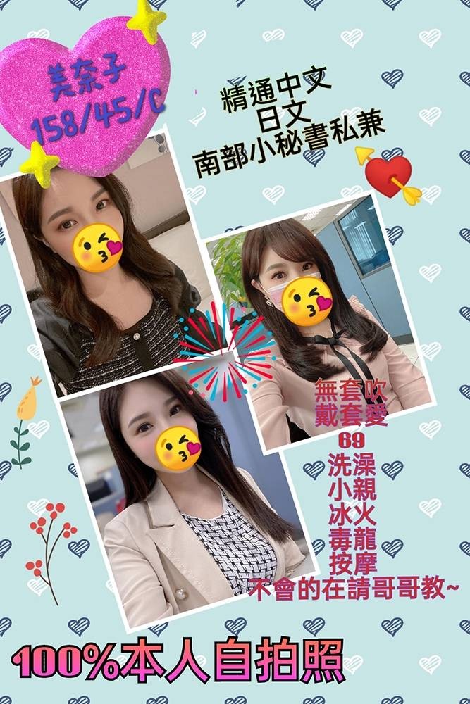 台灣台北美奈子定點圖片