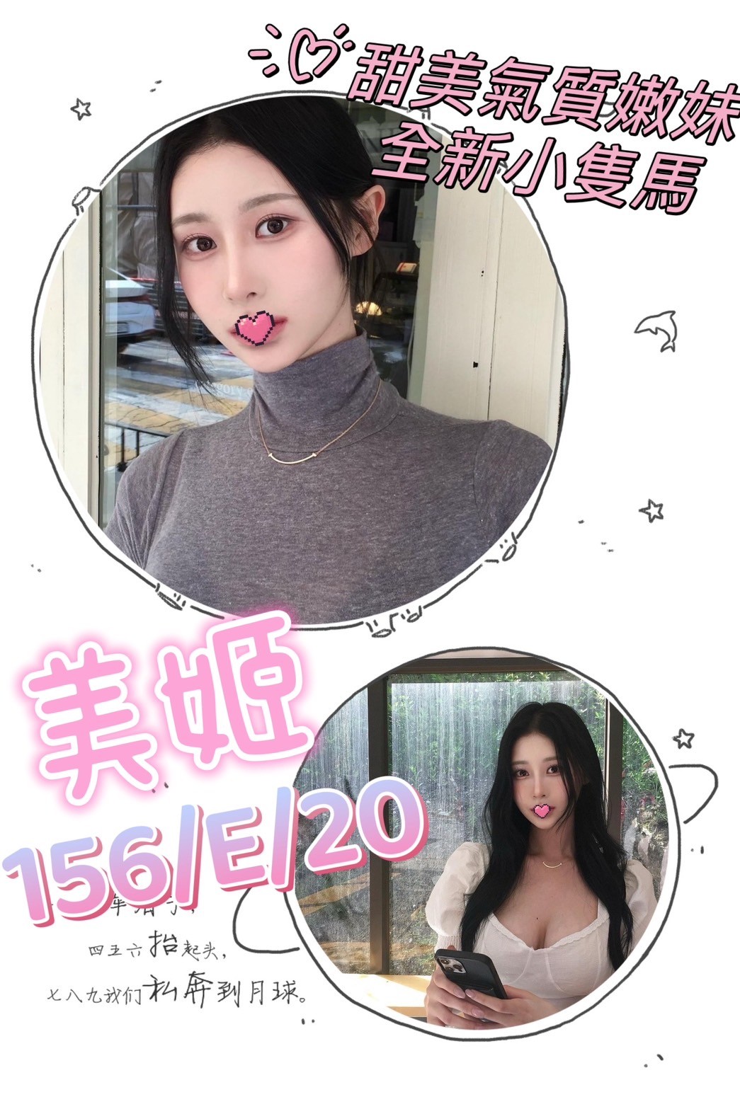 台灣台北美姬外約圖片
