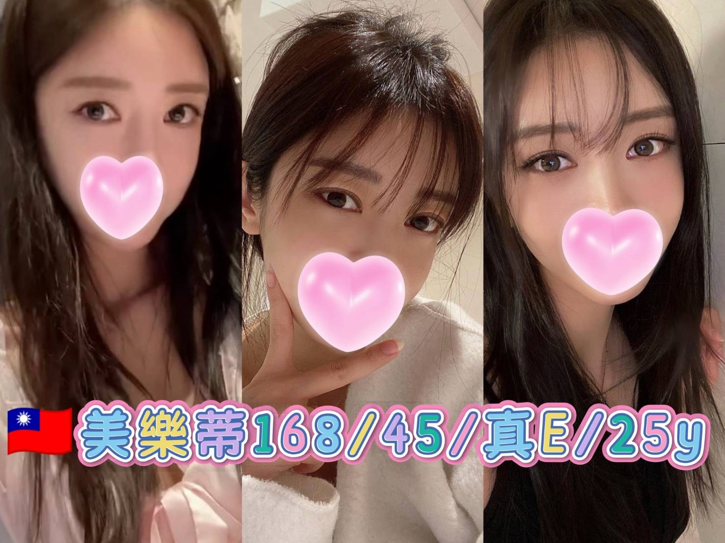 台灣台北美樂蒂外約圖片