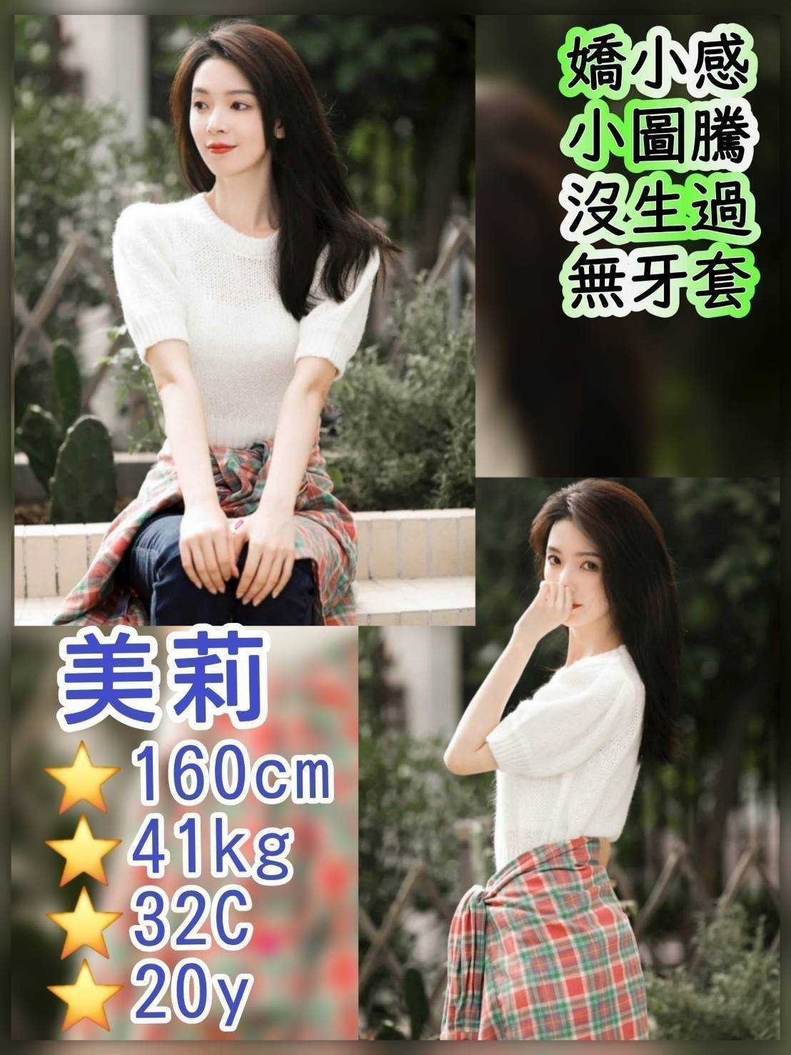台灣台北美莉外約圖片