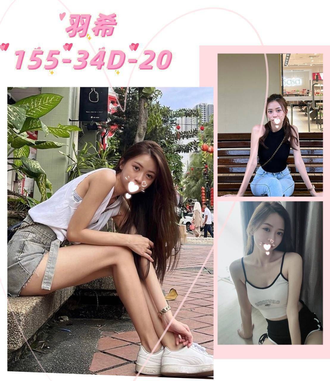 台灣台北羽希外約圖片