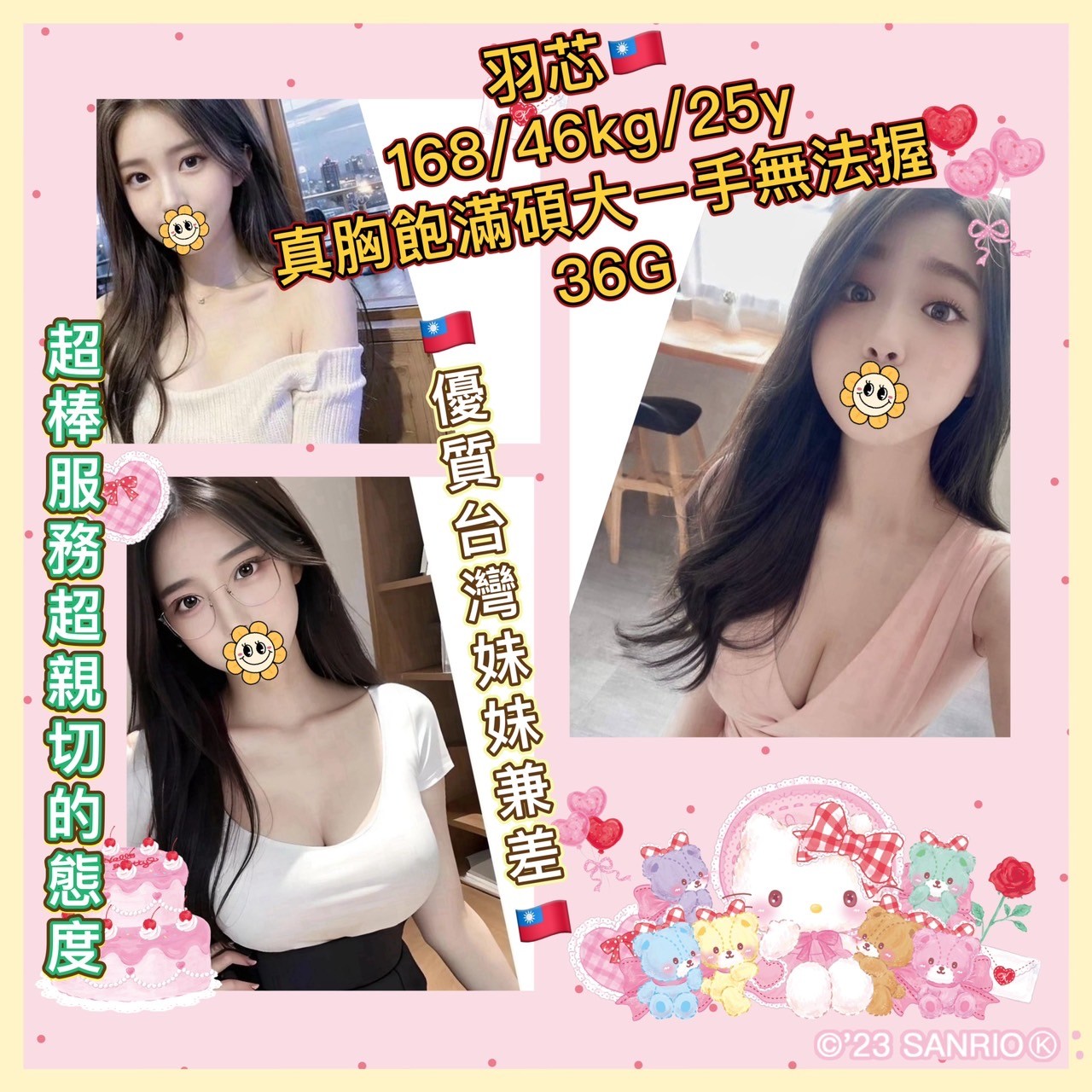 台灣台北羽芯定點圖片