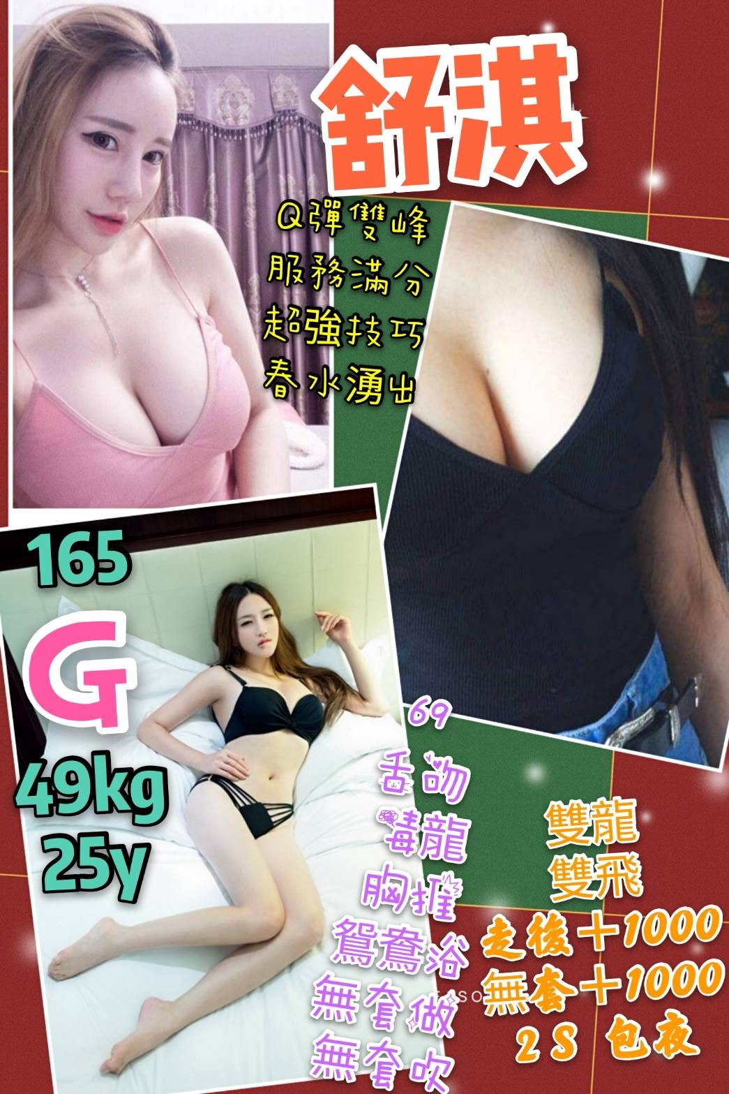 台灣台北舒淇定點圖片