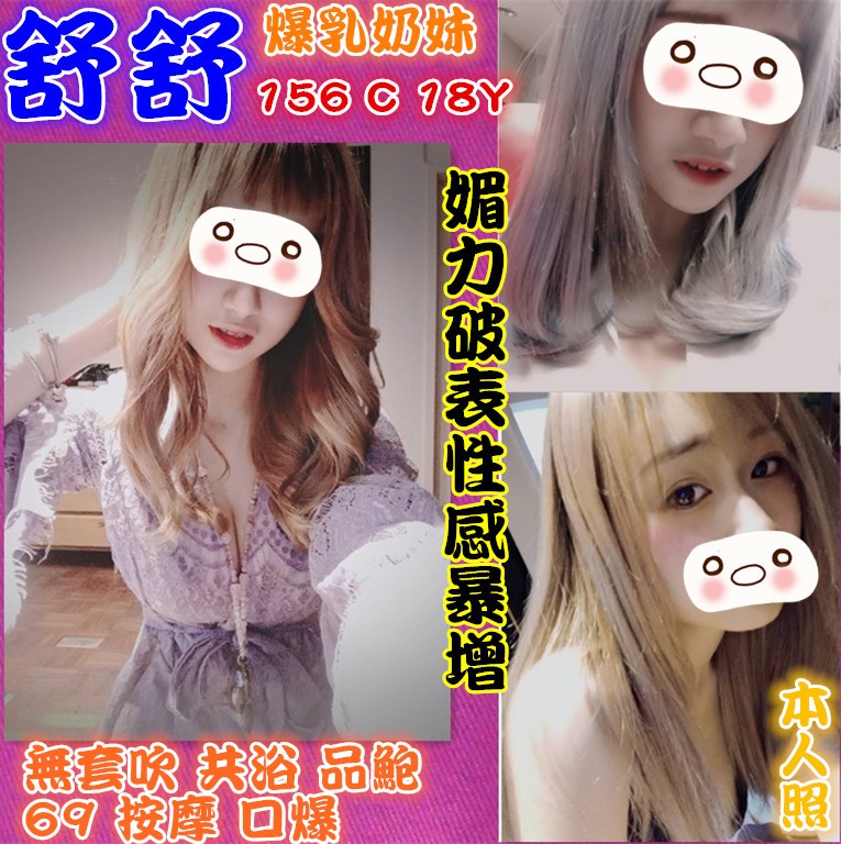 台灣台北舒舒定點圖片