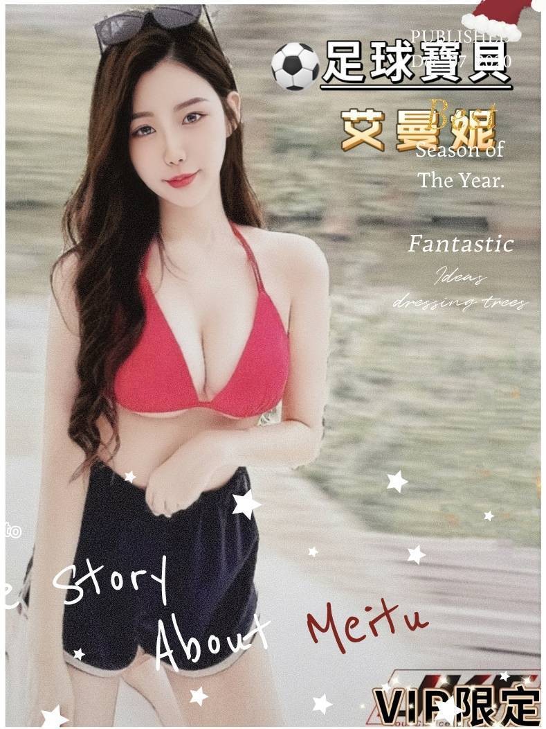 台灣台北艾曼妮外約圖片