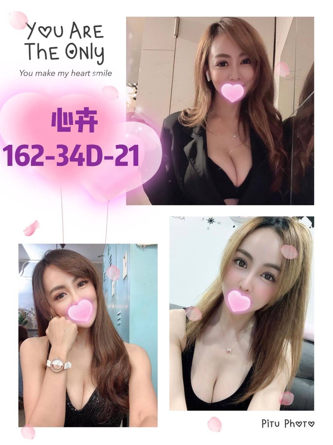 台灣台北芯卉外約圖片