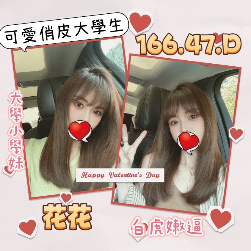 台灣台北花花外約圖片