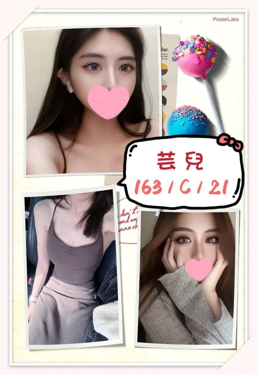 台灣台北芸兒外約圖片