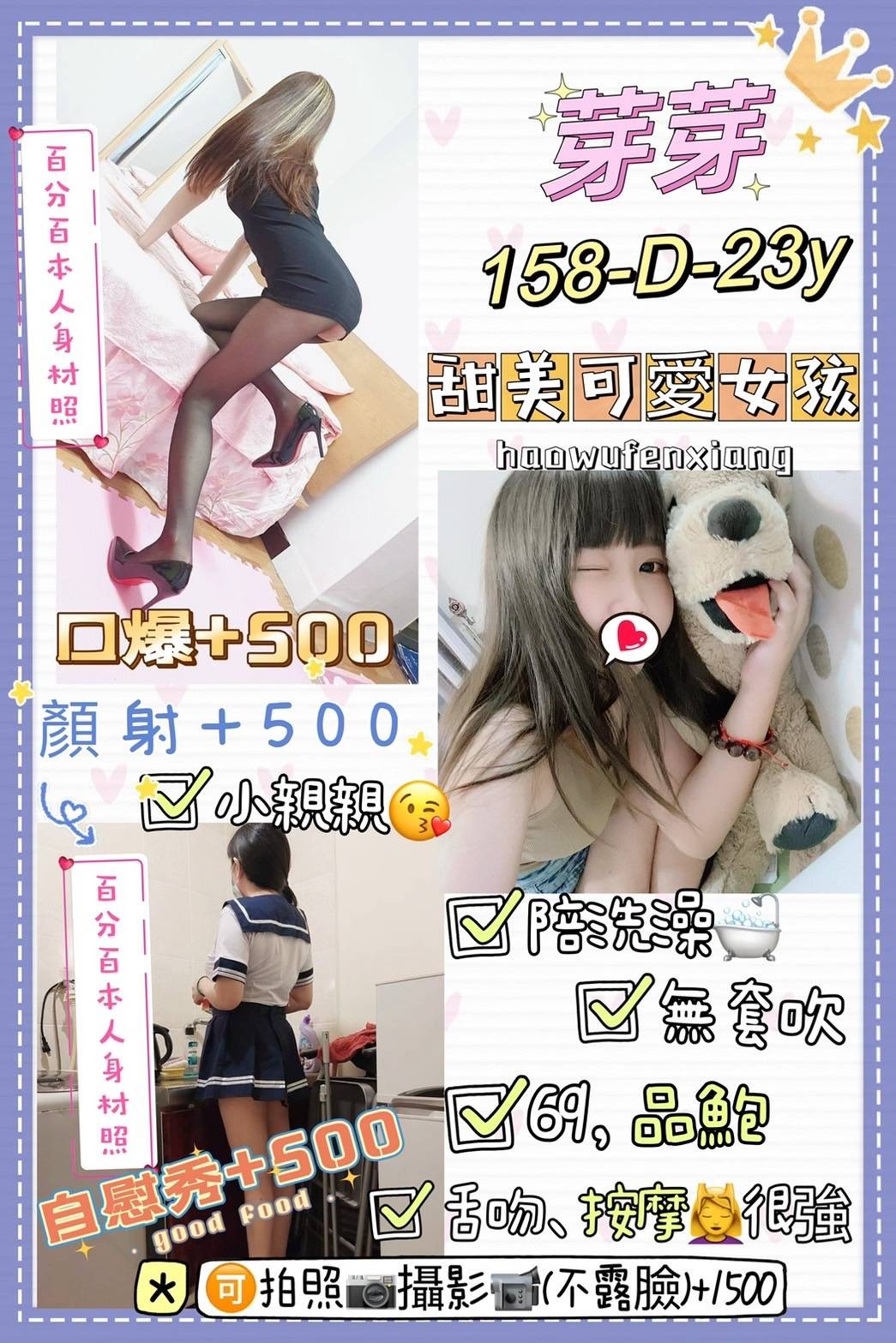 台灣台北芽芽定點圖片