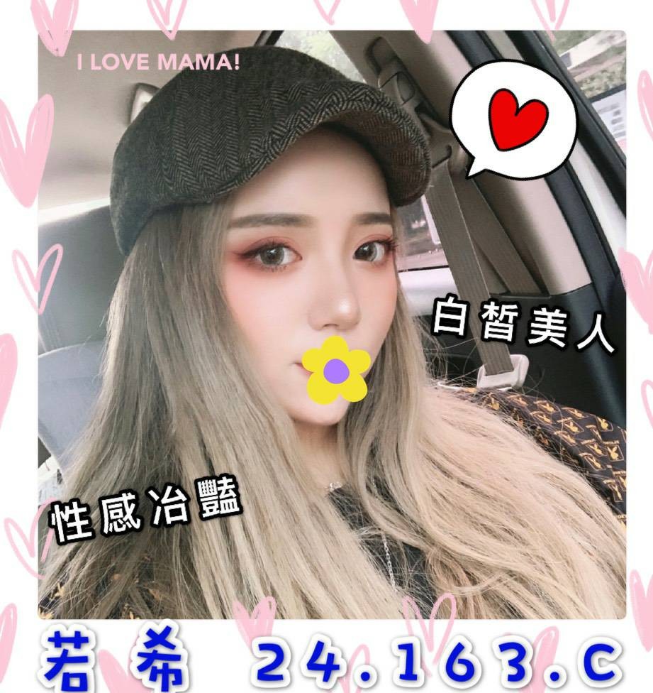台灣台北若希外約圖片