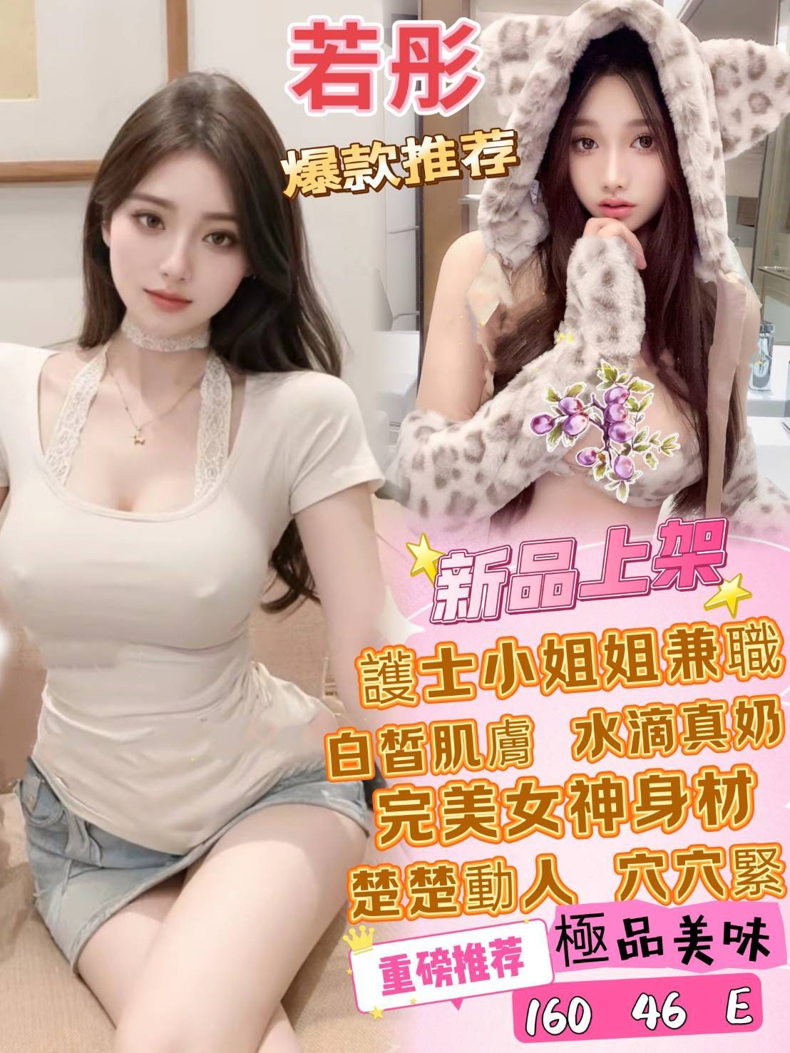 台灣台北若彤定點圖片