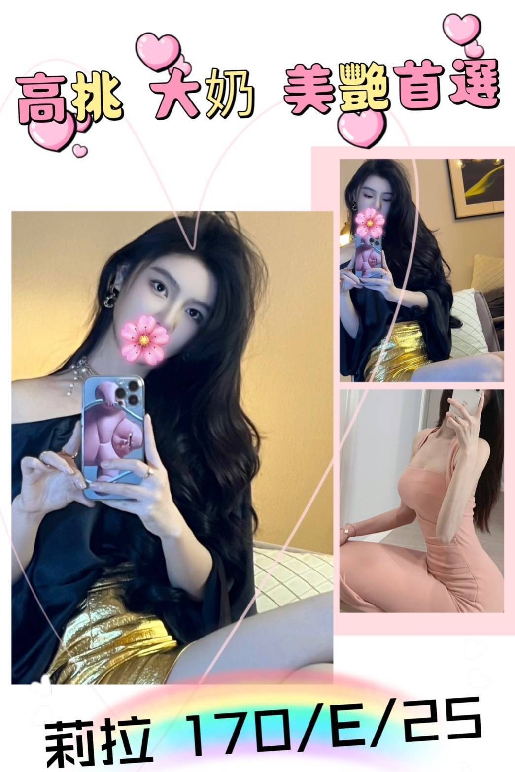 台灣台北莉拉外約圖片