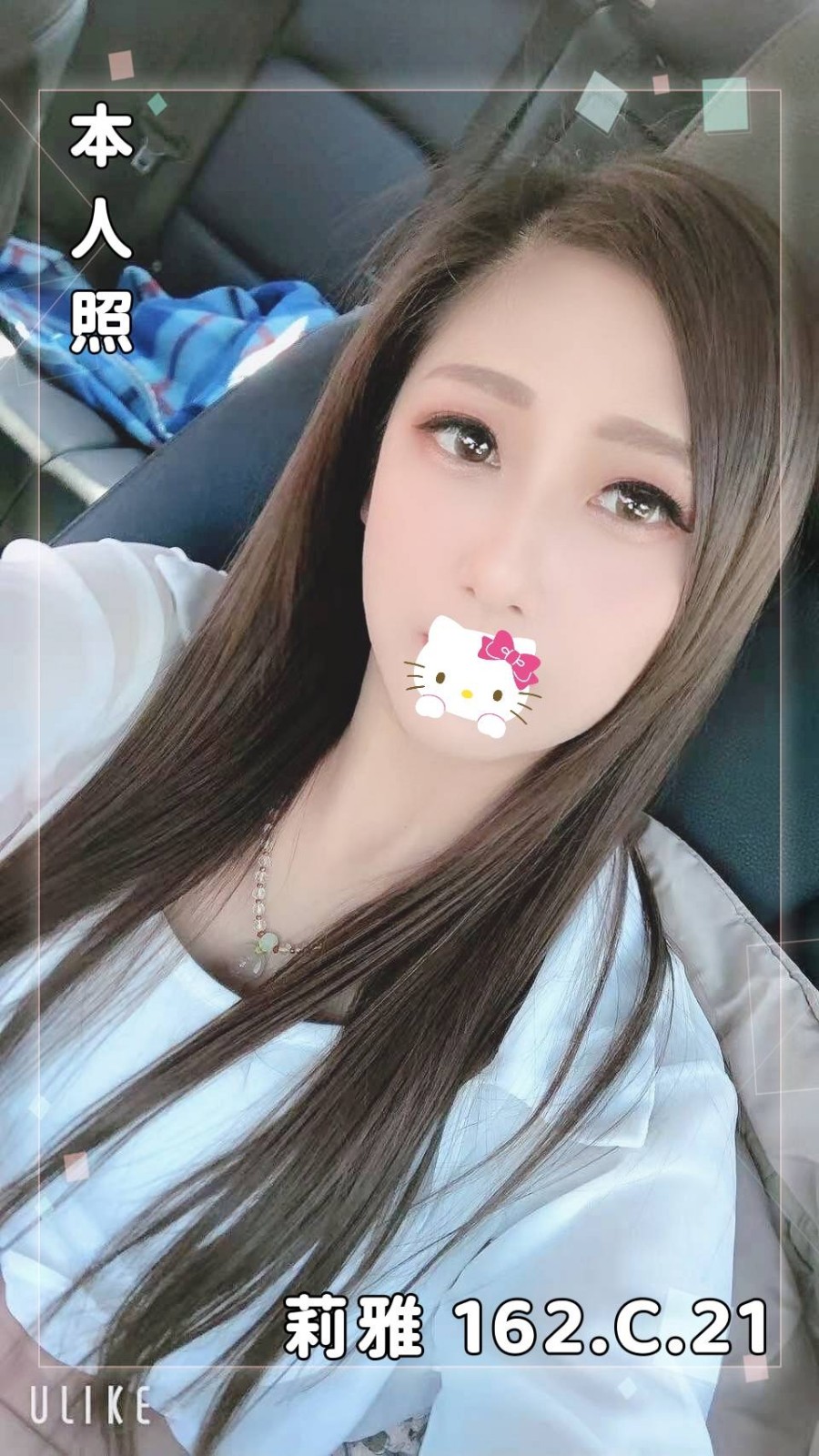 台灣台北莉雅外約圖片