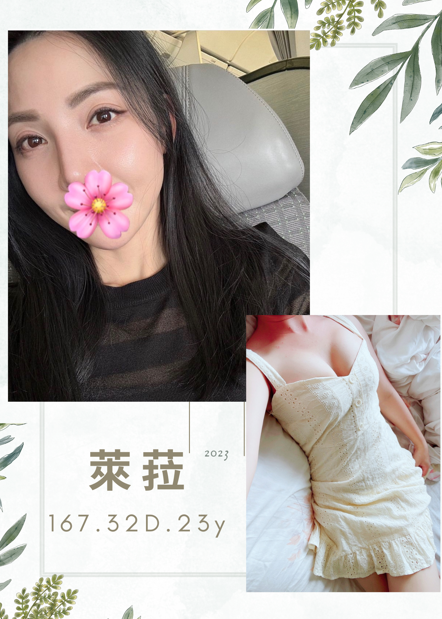 台灣台北萊菈外約圖片