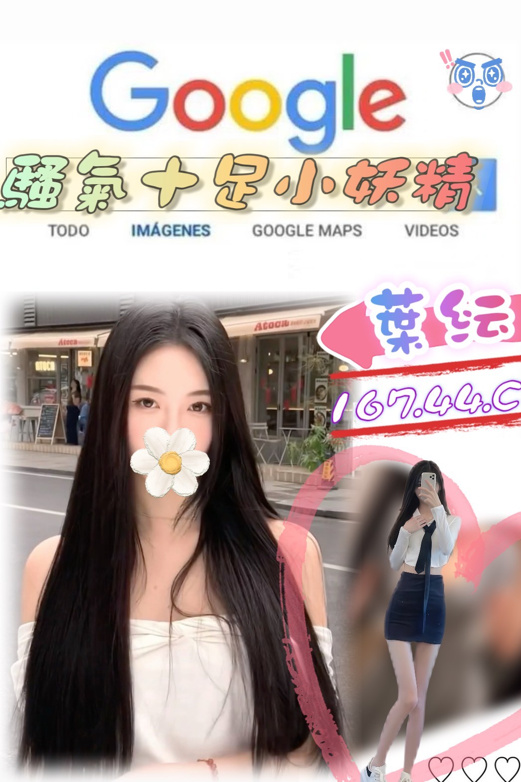 台灣台北葉纭外約圖片