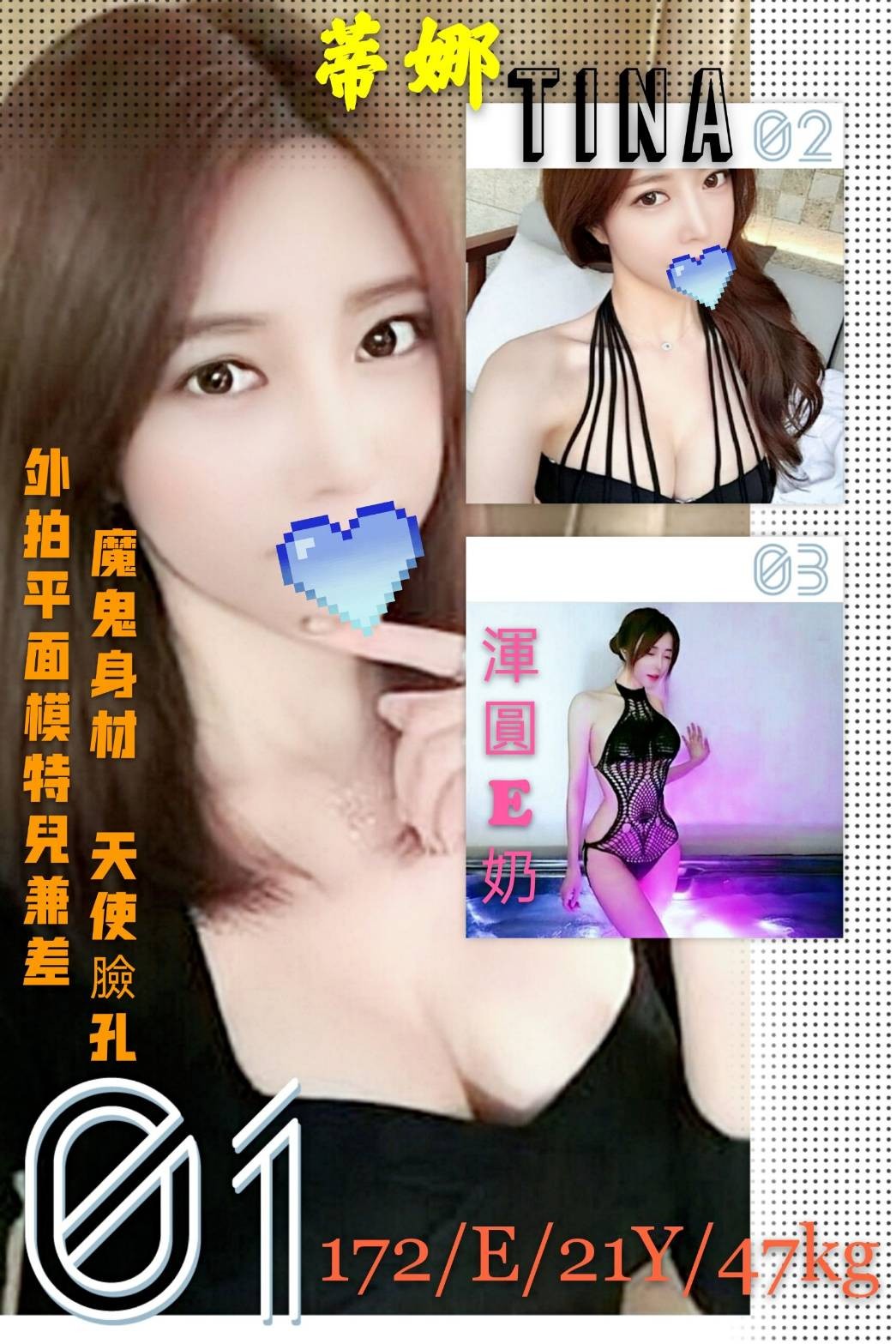台灣台北蒂娜外約圖片