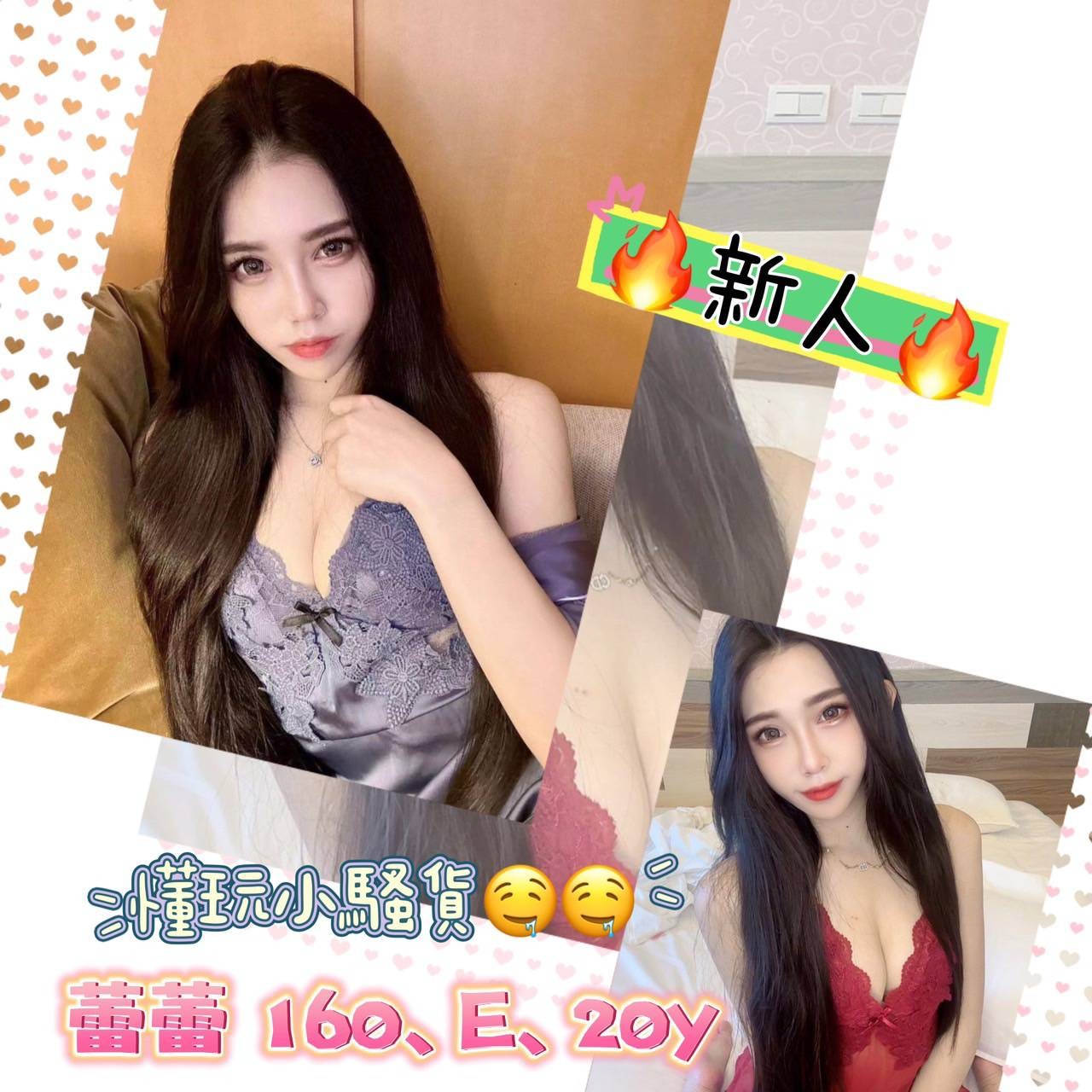 台灣台北蕾蕾外約圖片
