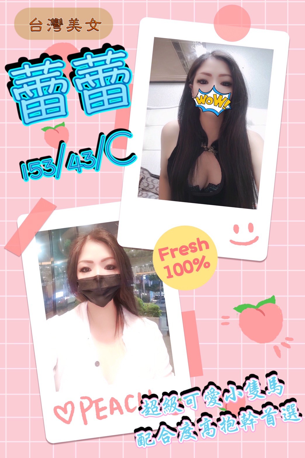 台灣台北蕾蕾定點圖片