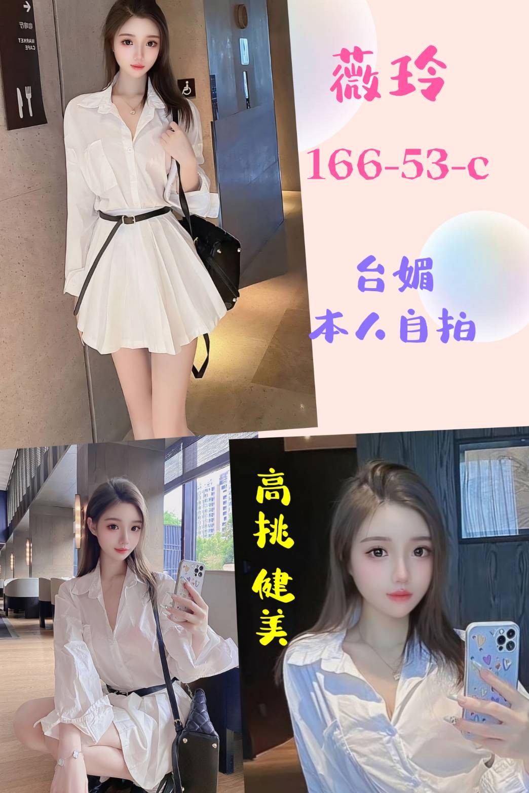 台灣台北薇玲定點圖片