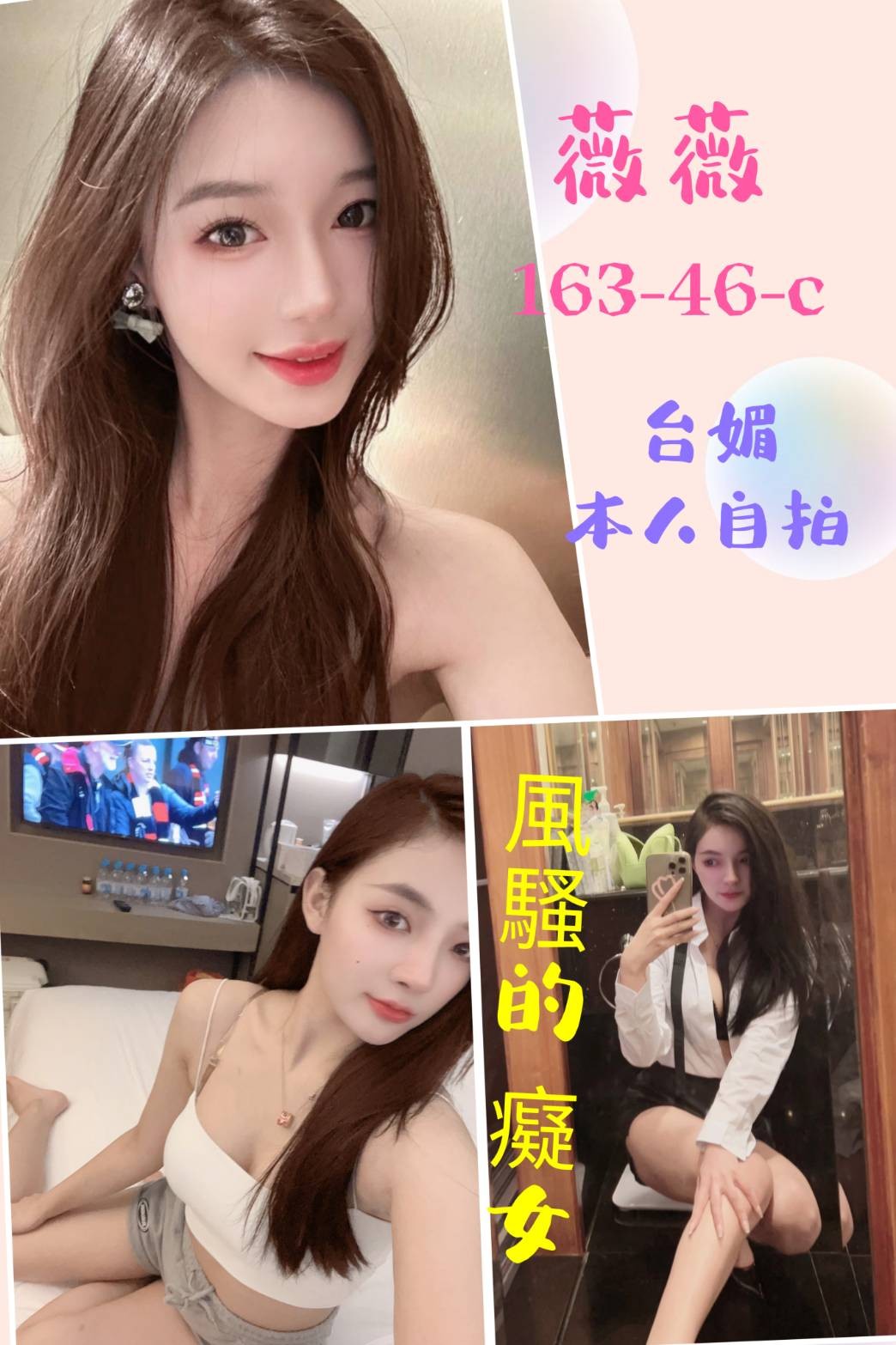 台灣台北薇薇定點圖片