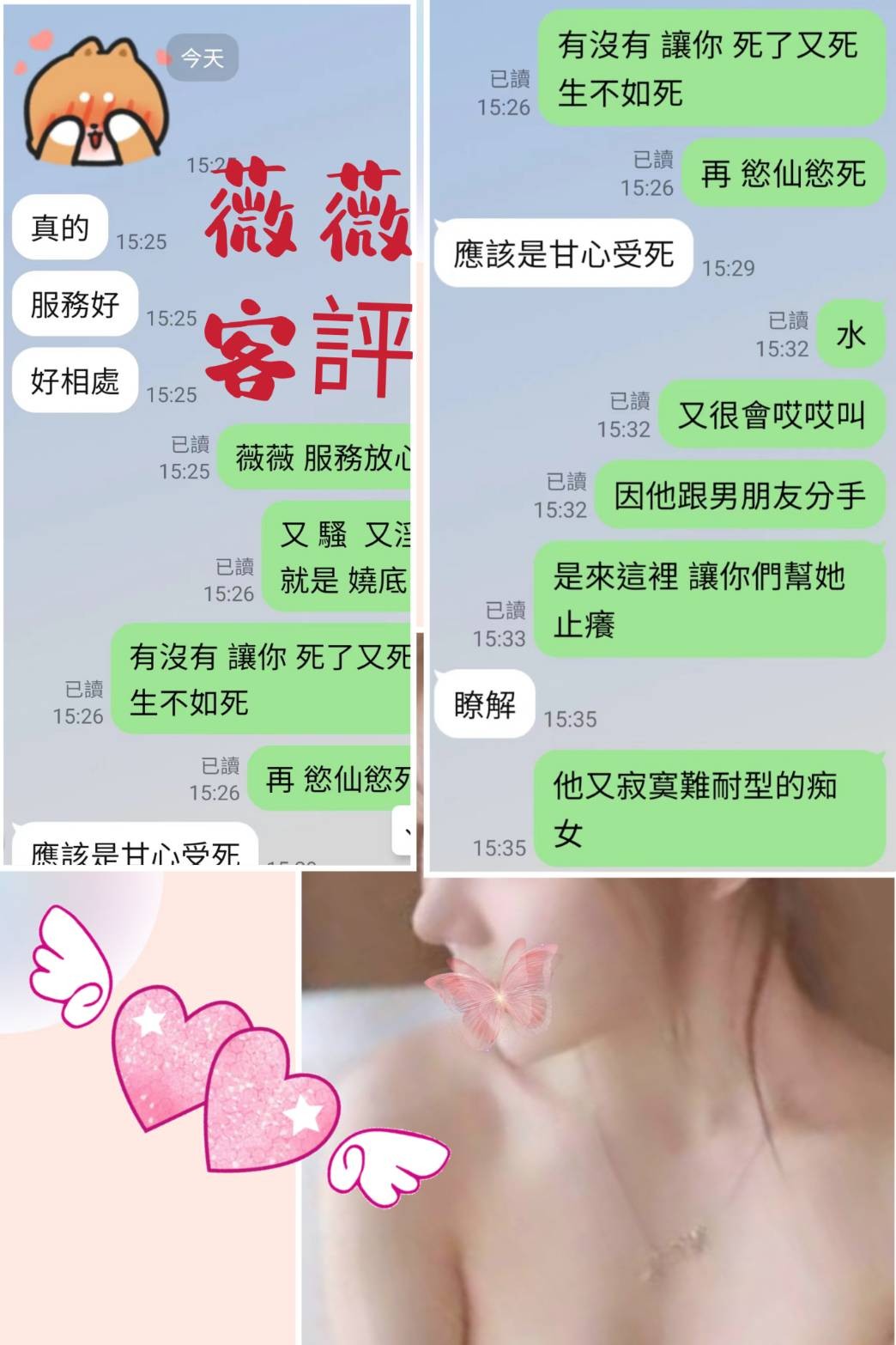 台灣台北薇薇定點圖片