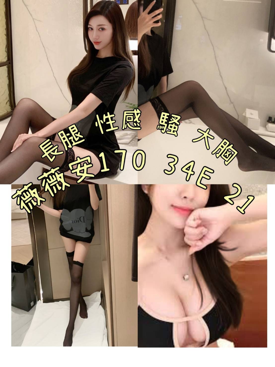 台灣台北薇薇安外約圖片