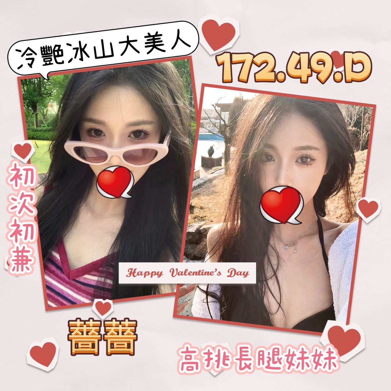 台灣台北薔薔外約圖片