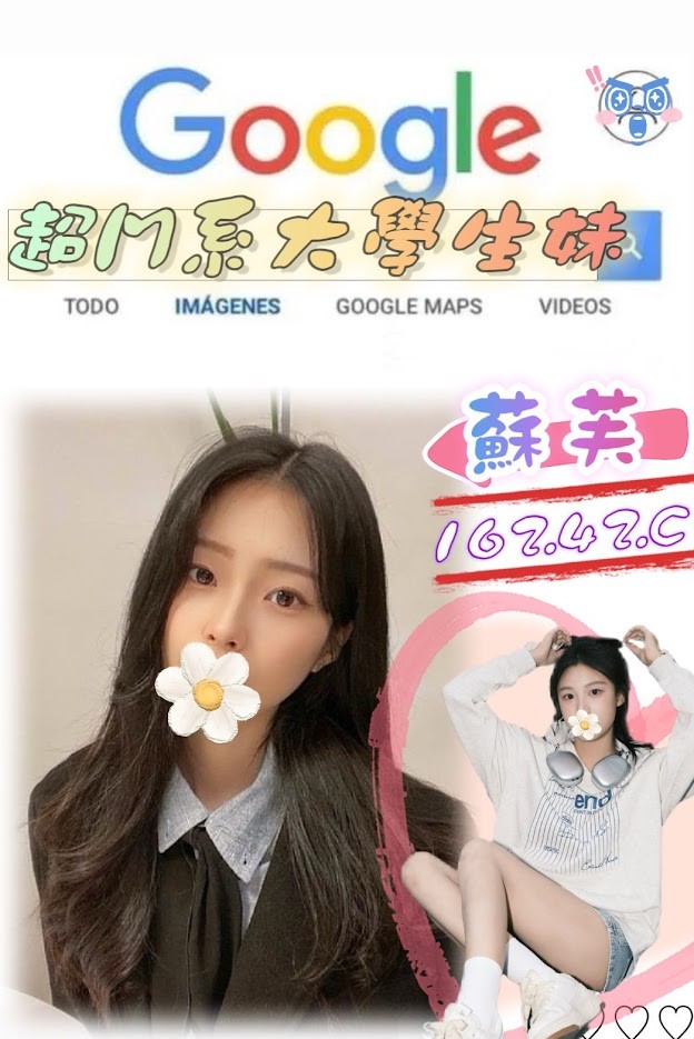 台灣台北蘇芙外約圖片