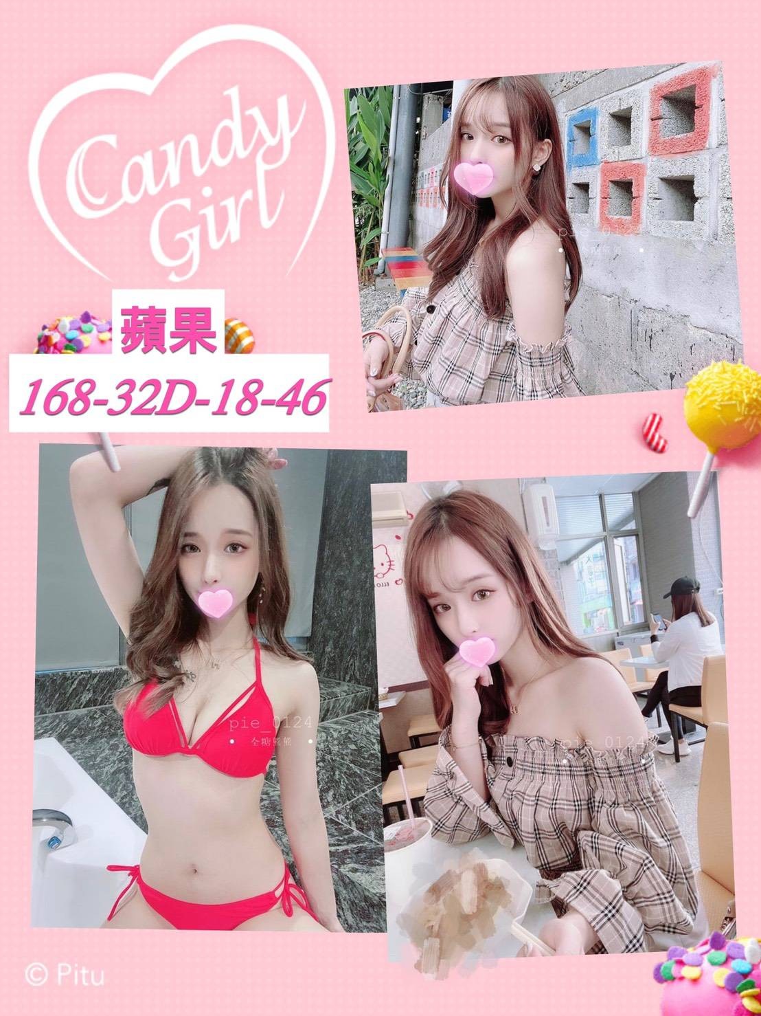 台灣台北蘋果外約圖片