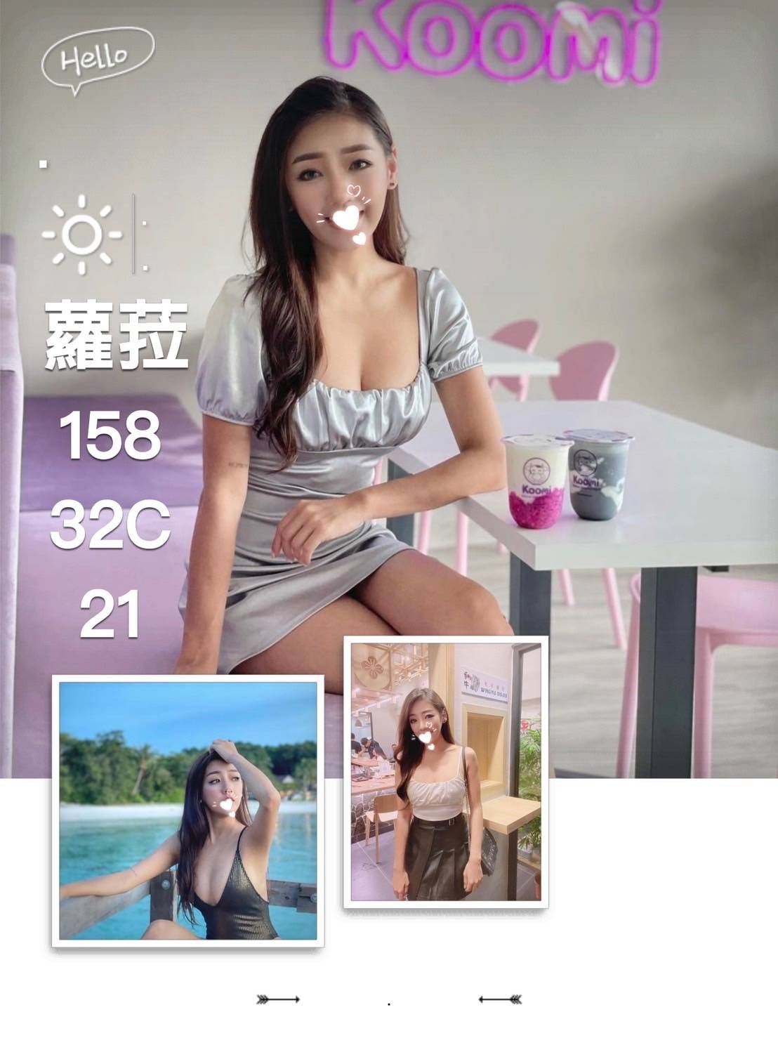 台灣台北蘿菈外約圖片