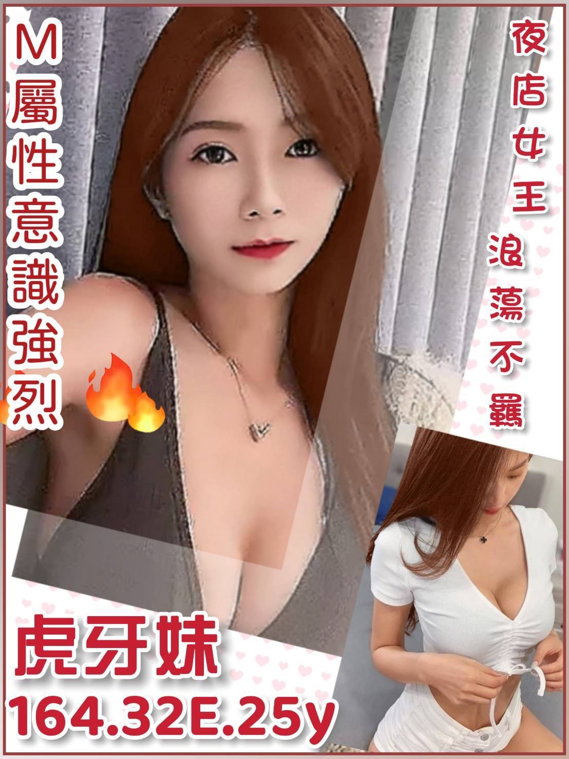 台灣台北虎牙妹外約圖片